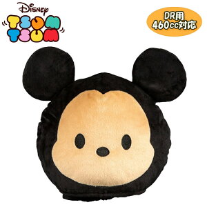 ~bL[}EX fBYj[ ccwbhJo[ hCo[p460ccΉ DRpDisney TSUMTSUM St D6161BK-5