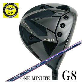 【特注カスタムクラブ】グランプリ ワンミニッツ G8 ドライバーNewton Golf ニュートンゴルフNewton Motion(モーション) DR用 シャフト