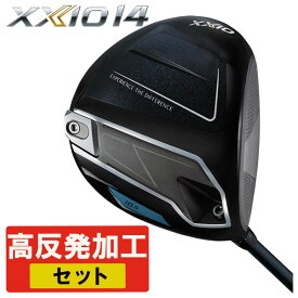 【高反発加工セット】ダンロップ ゼクシオ14 ドライバーMP1400 純正カーボンシャフトDUNLOP XXIO14高反発ドライバー【右用】