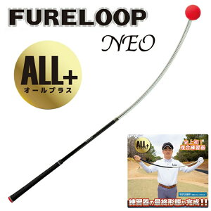 �y���K���z�����N�X Lynx�t�����[�v �l�I �I�[���v���XFURE LOOP NEO ALL+ PLUS���щ��� �v���l�� �S���t�X�C���O���K��
