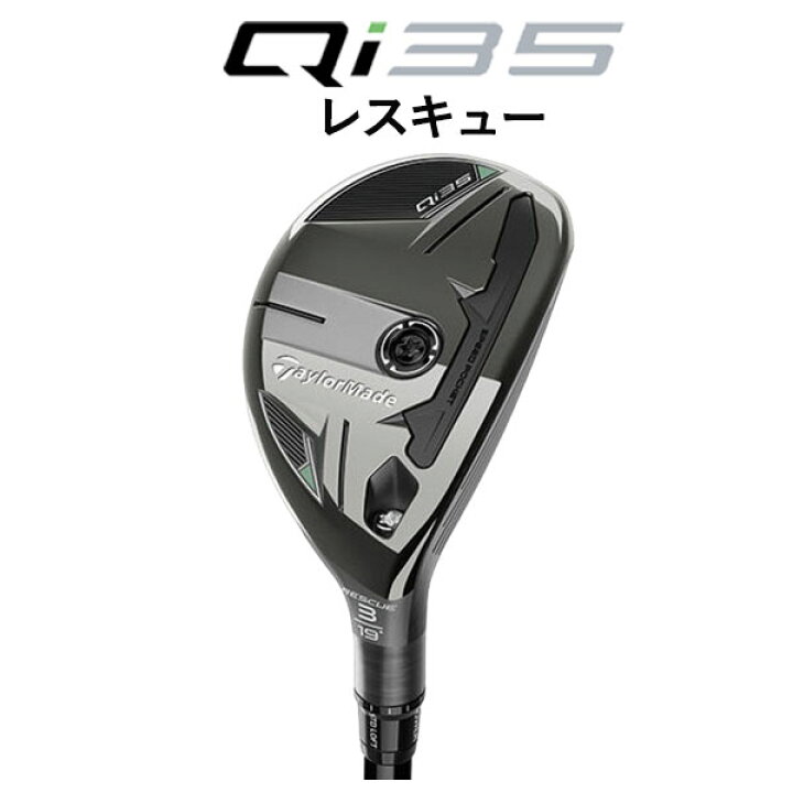 楽天市場】【大特価 SALE】テーラーメイド Qi35 レスキューDiamana 