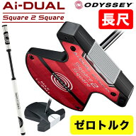 【長尺・ゼロトルク】オデッセイ Ai-DUAL CRUISER BROOMSTICKODYSSEY デュアル クルーザー ブルームステ…
