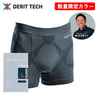 【数量限定カラー】ドクターイースト デリットテック アガットメンズ 機能性パンツ 堀川未来夢プロ コラ…