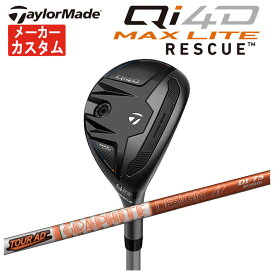 【メーカーカスタム】テーラーメイド Qi4D MAX LITE レスキューグラファイトデザイン TOUR AD DI HYBRID シャフトTaylormade キューアイ フォーディー マックス ライト レスキュー右用 右打ち日本正規品