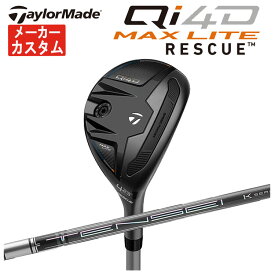 【メーカーカスタム】テーラーメイド Qi4D MAX LITE レスキュー三菱ケミカル TENSEI Pro 1K HYBRIDシャフトTaylormade キューアイ フォーディー マックス ライト レスキュー右用 右打ち日本正規品