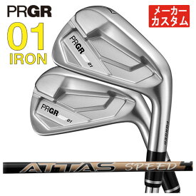 【全品ポイント5倍 10/14 20:00- 10/17 09:59まで】【単品価格・メーカーカスタム】プロギア 01 アイアンUSTマミヤ アッタススピード アイアン ATTAS SPEED IRON シャフトPRGR 01 IRON 2026【右用　右打ち】【本数選択式】