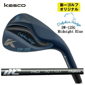 キャスコ ドルフィンウェッジ DW-125G ミッドナイトブルー藤倉 New MCI シャフトKasco Dolphin Midnight Blue【第一ゴルフオリジナル】