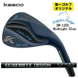 キャスコ ドルフィンウェッジ DW-125G ミッドナイトブルーグラファイトデザイン RAUNE(ラウネ)ウェッジ シャフトKasco Dolphin Midnight Blue【第一ゴルフオリジナル】
