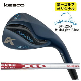 キャスコ ドルフィンウェッジ DW-125G ミッドナイトブルーN.S.PRO モーダス3 Tour115 シャフトKasco Dolphin Midnight Blue【第一ゴルフオリジナル】