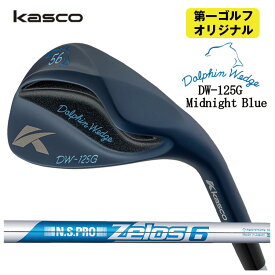 キャスコ ドルフィンウェッジ DW-125G ミッドナイトブルーN.S.PRO ゼロス6 シャフトKasco Dolphin Midnight Blue【第一ゴルフオリジナル】