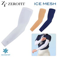 イオンスポーツ ゼロフィットアイスメッシュ アームカバー メンズ レディースZEROFIT ICE MESH ARM COVER…