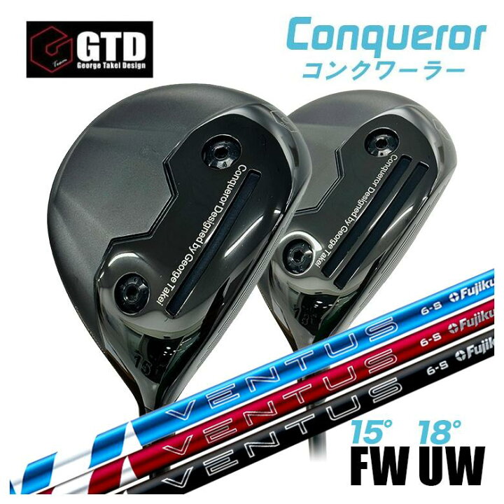 楽天市場】【特注】GTD Conqueror コンクワーラーフェアウェイウッド 