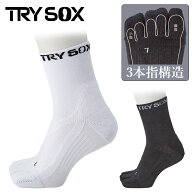 トライソックス 3本指ソックス ミドル丈TRYSOX mid version 05ゴルフ ネコポス対応