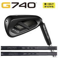 【7月16日発売】ピン G740 アイアンN.S.PRO モーダス3 MODUS3 LUXURY BLACK 120・105シャフトPING G740 I…