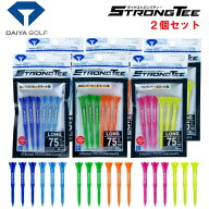【2個セット】ダイヤゴルフダイヤストロングティー ロングDAIYA GOLF STRONG TEE LONGTE-4001 今平周吾プ…