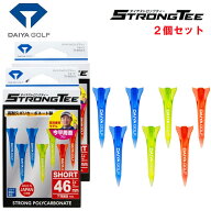 【2個セット】ダイヤゴルフダイヤストロングティー ショートDAIYA GOLF STRONG TEE SHORTTE-4002 今平周…
