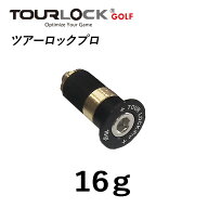 【全品ポイント5倍 10/14 20:00- 10/17 09:59まで】ツアーロックプロ ウェイト 16gTourLock Pro 16gグリ…