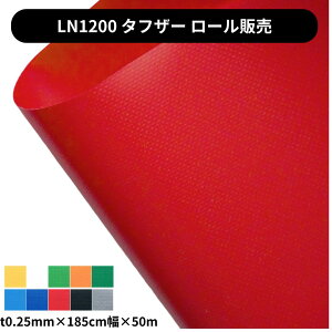 �y�ʃ^�[�|���� �^�t�U�[ LN1200 t0.25mm×185cm��×50m�� ���[���̔� ���Y �h�� �^�[�|���� �y�� ���� �J���{�E�v���X