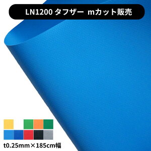 �y�ʃ^�[�|���� �^�t�U�[ LN1200 t0.25mm×185cm�� �؂蔄�� �J�b�g�̔� ���Y �h�� �^�[�|���� �y�� ���� �J���{�E�v���X