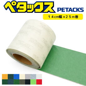ペタックス PETACKS 14cm×25m巻 補修テープ トラック テント倉庫 シート 補修 カンボウプラス 強力粘着 防水 耐侯 高強度