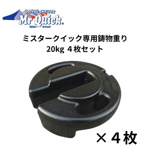 ~X^[NCbN d 20kg 4Zbg Mr Quick ΍ eg EGCg NCbNeg d  ʒʏ