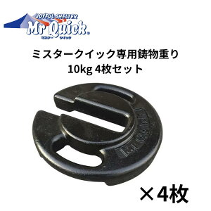 ~X^[NCbN d 10kg 4Zbg Mr Quick ΍ eg EGCg NCbNeg d  ʒʏ