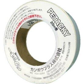 ペタッキー 巾3cm 長さ25m 両面テープ テント テント倉庫 幌 補修 接着 補修テープ カンボウプラス