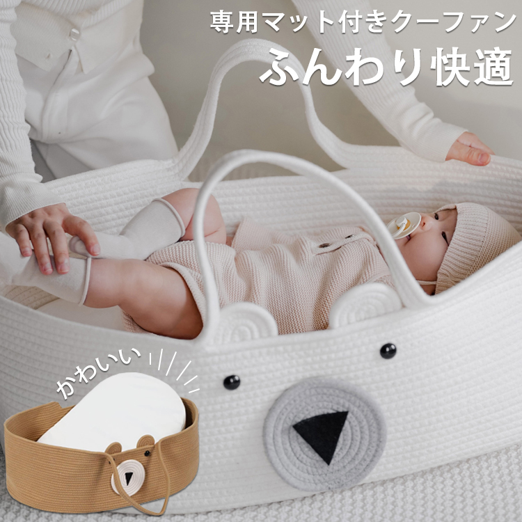 【楽天市場】クーファン クーハン 専用マット付き 赤ちゃん