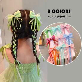 【送料無料】姫系髪飾り プリンセスヘアピン リボン 蝶結び 可愛い お姫様 ヘアアクセサリー 女の子 子供使える ins オシャレ 髪飾り アクセサリー パーティー/演奏会/発表会/結婚式/ウェディング ギフト プレゼント レースリボン 大人気 選べる8色