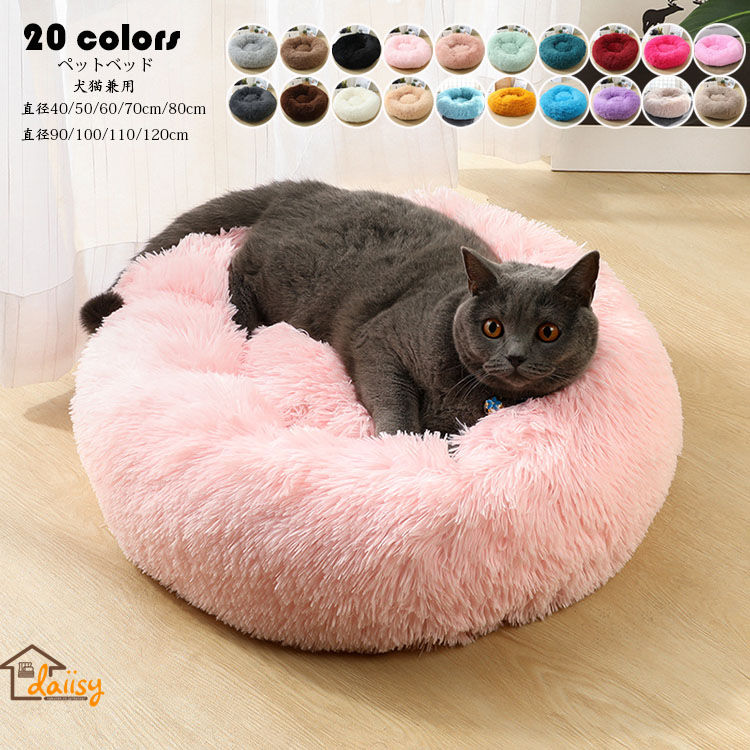 50cm ペットソファ ペット用ベッド子犬猫用 ペットクッション ペット用寝袋