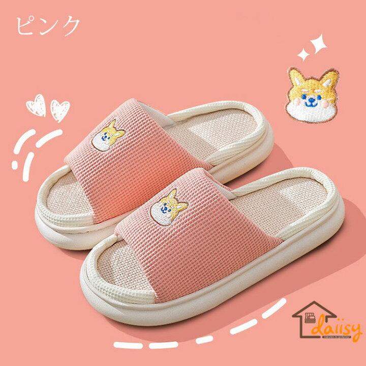 洗えるスリッパ ピンク レディース 通年 通気性 蒸れない 綿麻素材 通販 洗えるスリッパ ピンク レディース 通年 通気性 蒸れない 綿麻素材