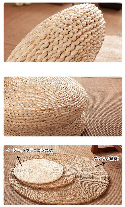 直径40cm 真綿充填 座禅を組む 藤編 草編 フロアクッション 座布団 おしゃれ クッション ラウンドクッション 大きい インテリア 円形クッション 蒲団 丸型 畳 座布団 丸座布団 和室 ギャザー チェアクッション 床 座る 座れる 椅子クッション daiisy 直径40cm 真綿充填 座禅を組む 藤編 草編 フロアクッション 座布団 おしゃれ クッション ラウンドクッション 大きい インテリア 円形クッション 蒲団 丸型 畳 座布団 丸座布団 和室 ギャザー チェアクッション 床 座る 座れる 椅子クッション