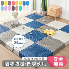 30×30cm 60×60cm セット ジョイント マット フロア マット カーペット 洗え 振動 抑制 マット カッティング マット 防音ラグ ジョイントマット タイルカーペット タイルマット マンション ラグマット 騒音対策 磨耗に耐える 赤ちゃん ベビー キッズ 子供部屋 リビング 寝室