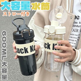 スポーツ ジム ボトル ト 手持ち付き 水筒 直飲み 耐熱 スポーツボトル 水筒 プラスチック キッズ ストロー 水筒 透明 水筒 ストロー 水筒 プラスチック 水筒 洗いやすい 水筒 こども 水筒 プレゼント 大容量 スポーツドリンク ボトル ボトル アウトドア