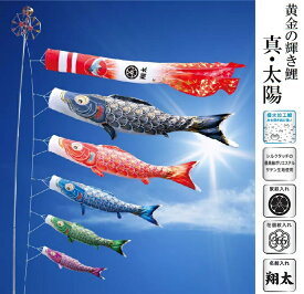 黄金の輝き鯉 真・太陽 1m 単品鯉