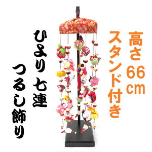 邵 邵 Ђ 66cm 7A ЂȐl` X^ht ݂邵 ݂邵