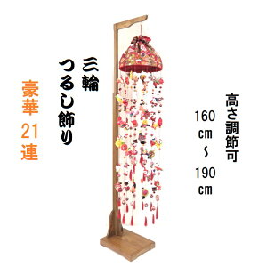 邵 邵 O֏ 160cm` 21A ЂȐl` X^ht ݂邵 ݂邵