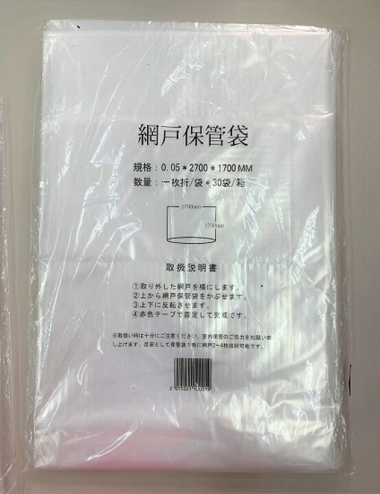 楽天市場】【業務用】 網戸袋 網戸保管袋 30枚入り 個包装 サイズ2.7 