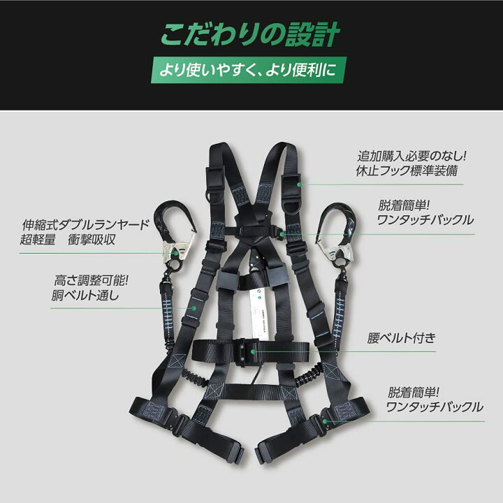 楽天市場】フルハーネスセット フルハーネス 新規格適合 墜落制止用 