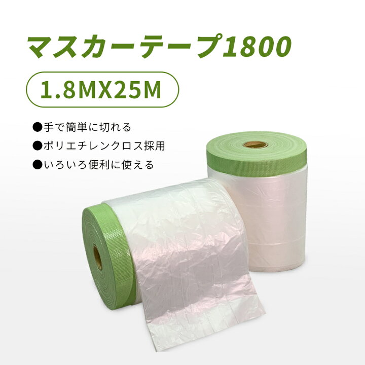 楽天市場】マスカーテープ 1100mm×25m 【60巻セット】 塗装養生 