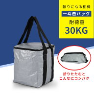 一斗缶バッグ 1個用 一斗缶の荷揚げ用 塗料 溶剤 運搬楽々 耐荷重30KG 持ち手アイ型 吊り易い 強度抜群 …