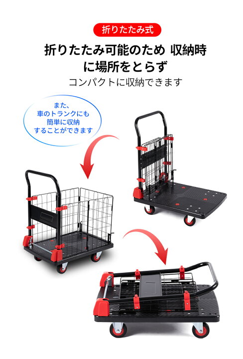 楽天市場】折り畳み台車 キャスター付き カゴ付き台車 台車ワゴン 