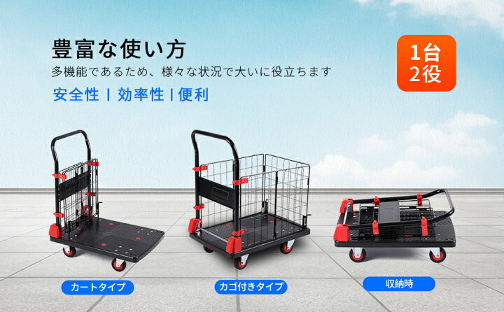 楽天市場】折り畳み台車 キャスター付き カゴ付き台車 台車ワゴン 