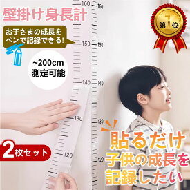 ★楽天ランキング1位★ あす楽 最強配送 翌日届け【時間限定10％OFF】身長計 身長測定 子供用 成長記録 キッズメジャー 壁貼り テント生地 耐久性 防水 可愛い 北欧 見やすい 飾り インテリア キッズ ジュニア 賃貸 身長 月齢フォト 寝相アート 記念 目盛り