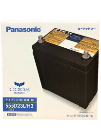 パナソニック 大容量バッテリー カオス N-S55D23L/H2 ハイブリット車適合 メンテナンス不要
