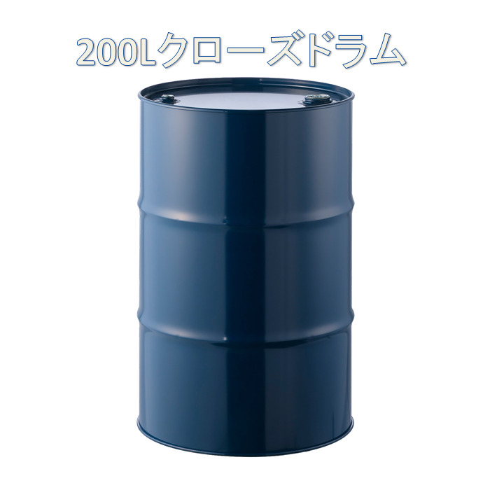 作業用品 200l ドラム缶の人気商品・通販・価格比較 - 価格.com