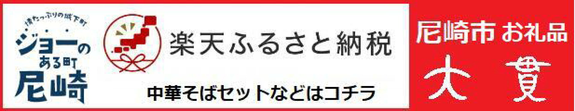 ふるさと納税