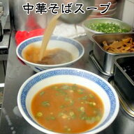 スープ単品 創業大正元年（1912） 大貫本店 ストレートスープ 約360cc ラーメンスープ 中華スープ 豚骨 …