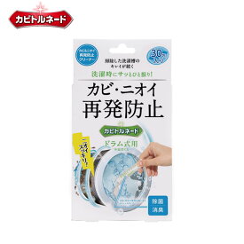 楽天市場 カビトルネードの通販