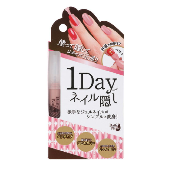楽天市場 楽天ランキング1位 1dayネイル隠し Daily Nailly デイリーネイリー ネイル隠し貼ってはがせる お葬式 商談 面接 仕事 職場 カモフラネイル ブラックフォーマル ベージュ 派手 ネイル 隠す おはよう日本 Nhk ワンデイネイル ワンデーネイル ピンクベージュ